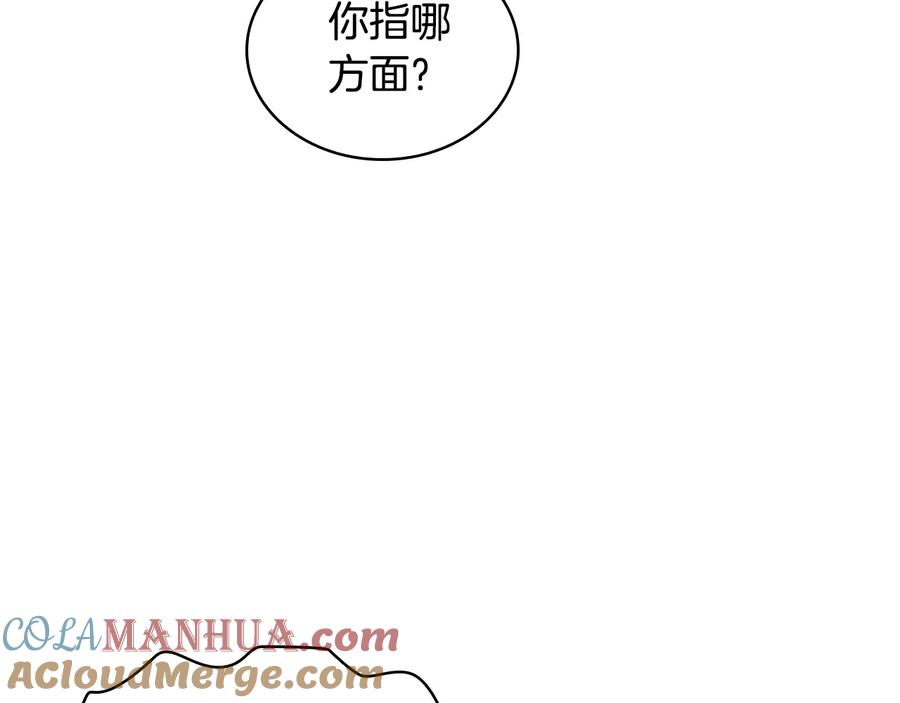 奶萌魔力小公主 第68话 8岁生日礼物好拽 第69页
