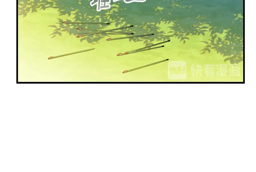 奶萌魔力小公主 第68话 8岁生日礼物好拽 第146页