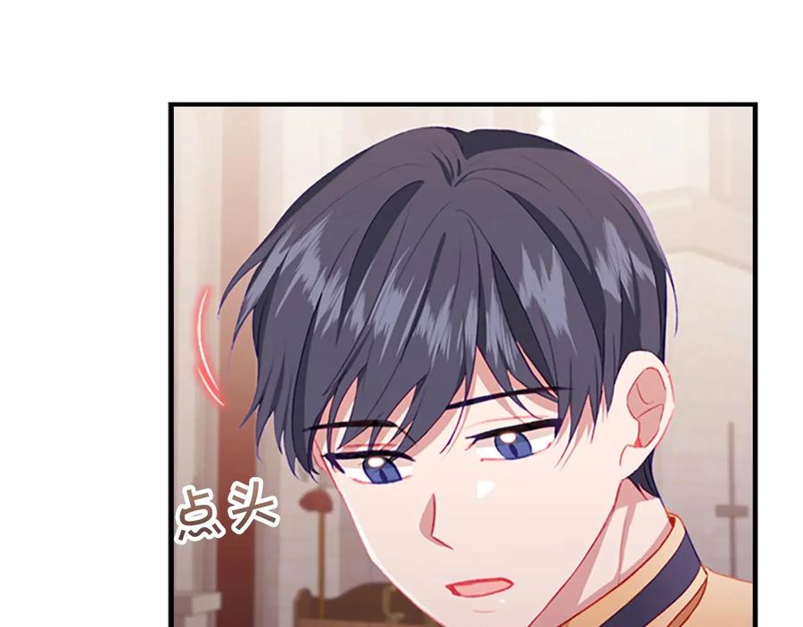 奶萌魔力小公主 第68话 8岁生日礼物好拽 第38页