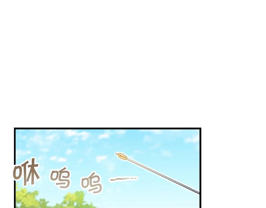 奶萌魔力小公主 第68话 8岁生日礼物好拽 第143页