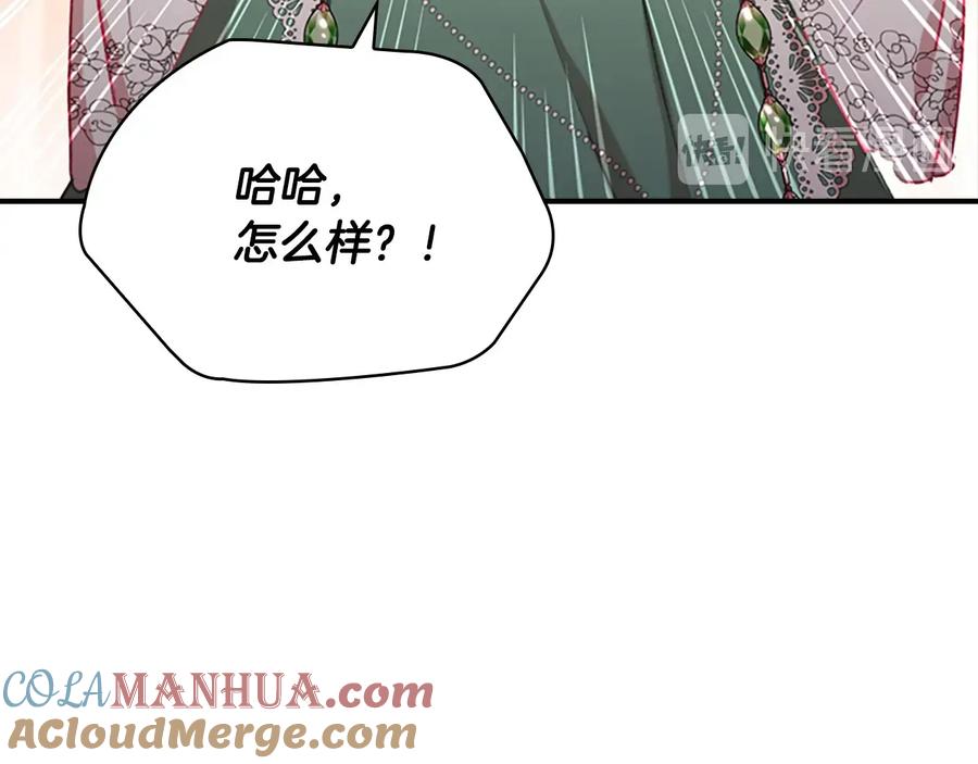 奶萌魔力小公主 第68话 8岁生日礼物好拽 第9页