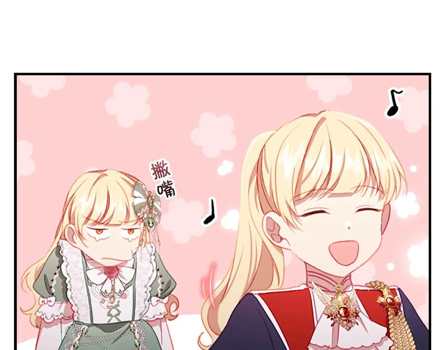 奶萌魔力小公主 第68话 8岁生日礼物好拽 第27页