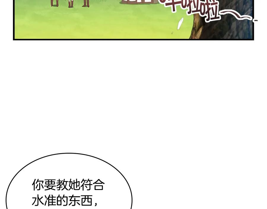 奶萌魔力小公主 第68话 8岁生日礼物好拽 第116页