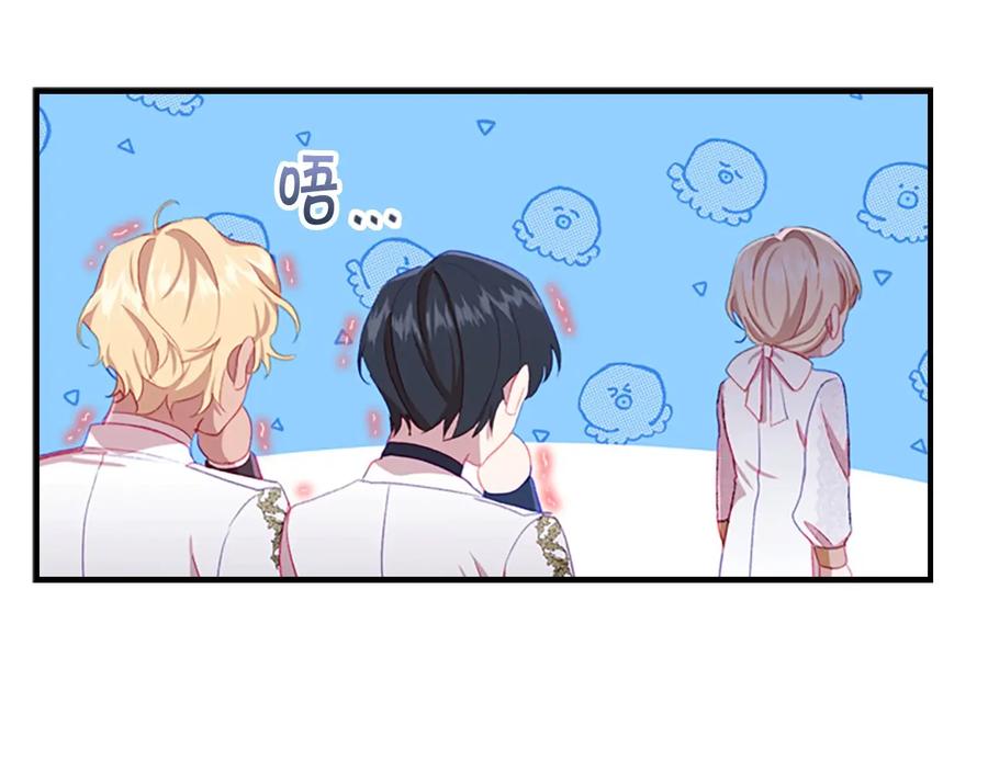 奶萌魔力小公主 第68话 8岁生日礼物好拽 第147页