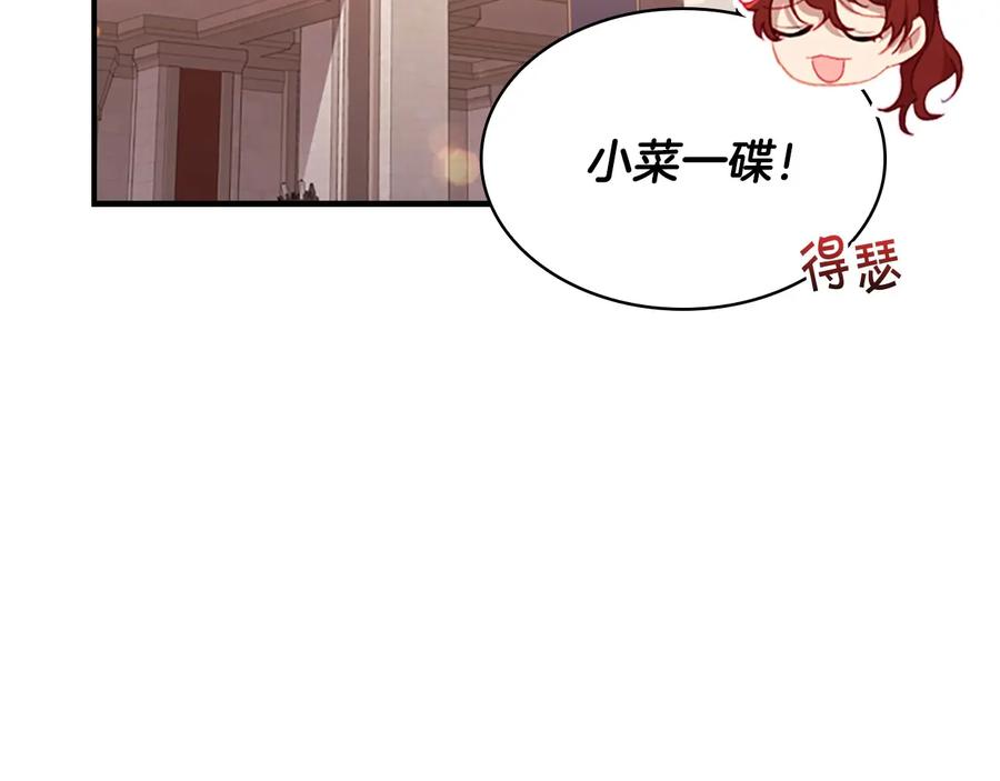 奶萌魔力小公主 第68话 8岁生日礼物好拽 第3页