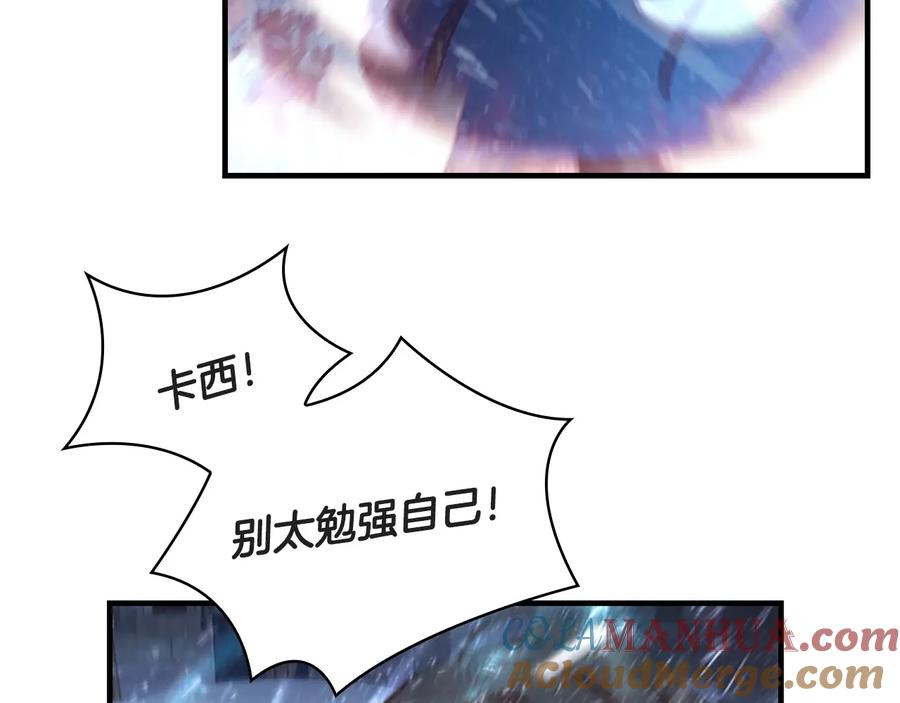 奶萌魔力小公主 第68话 8岁生日礼物好拽 第53页