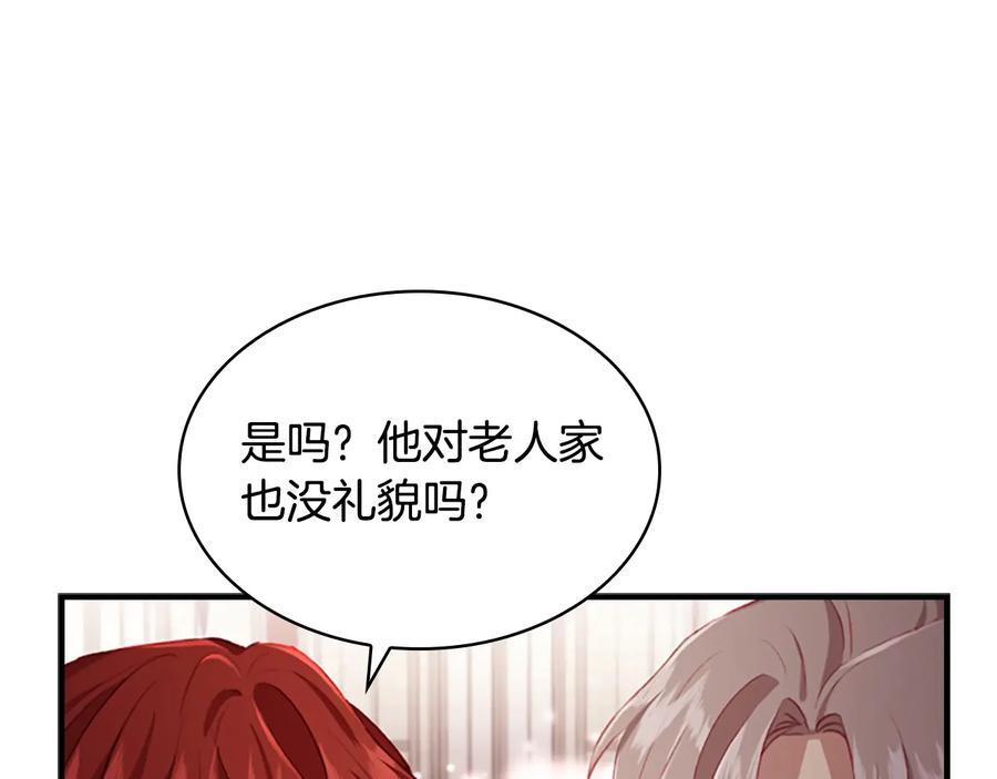 奶萌魔力小公主 第68话 8岁生日礼物好拽 第72页