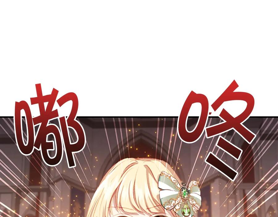 奶萌魔力小公主 第68话 8岁生日礼物好拽 第7页