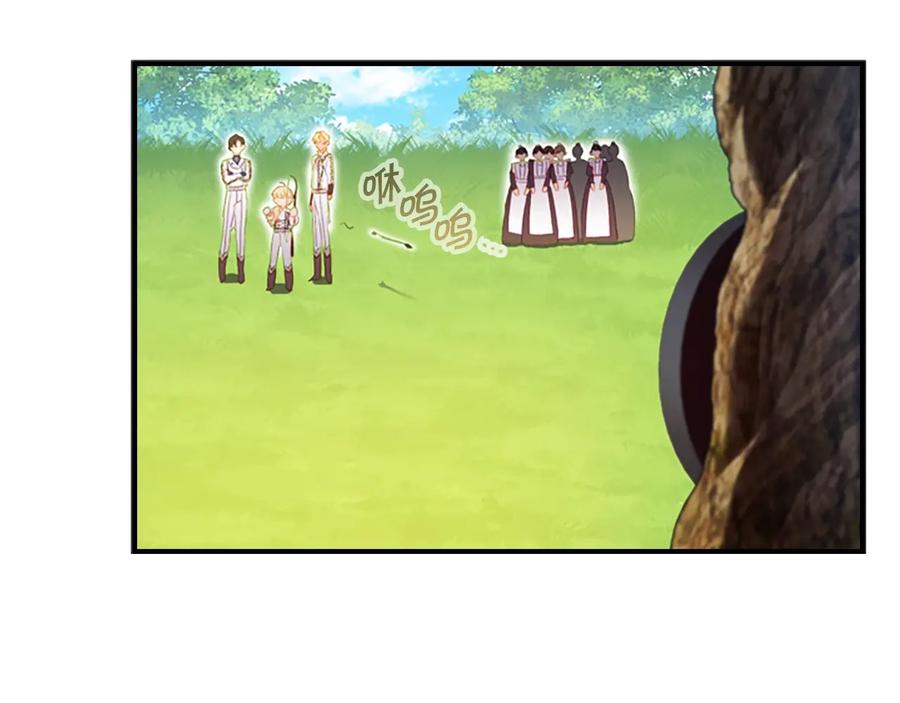 奶萌魔力小公主 第68话 8岁生日礼物好拽 第124页