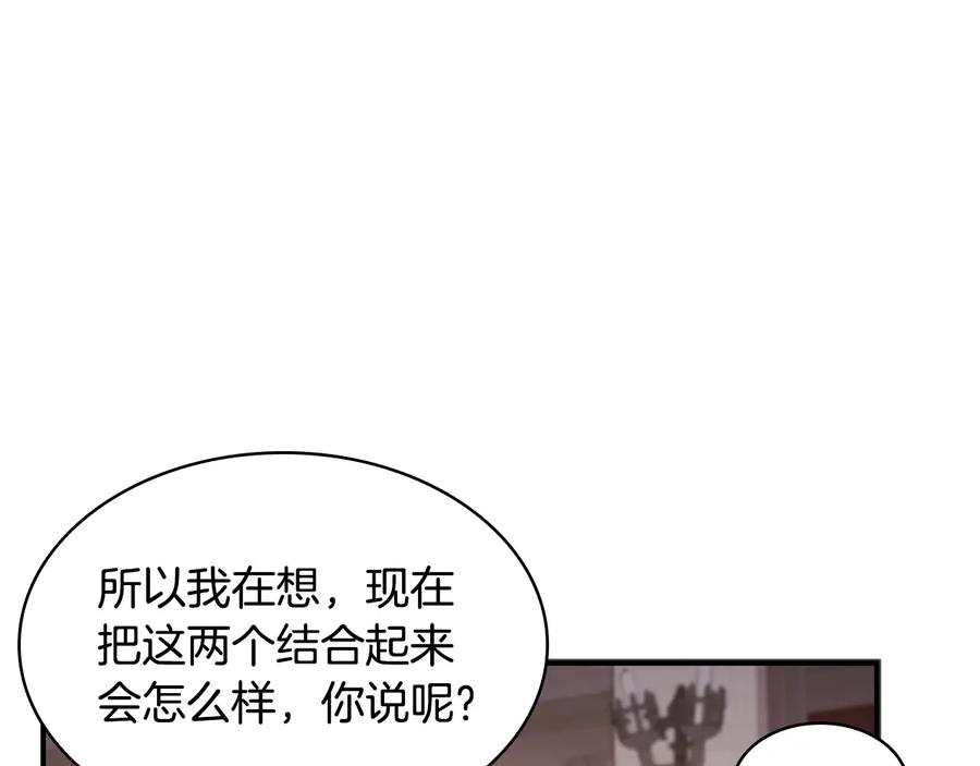 奶萌魔力小公主 第68话 8岁生日礼物好拽 第35页