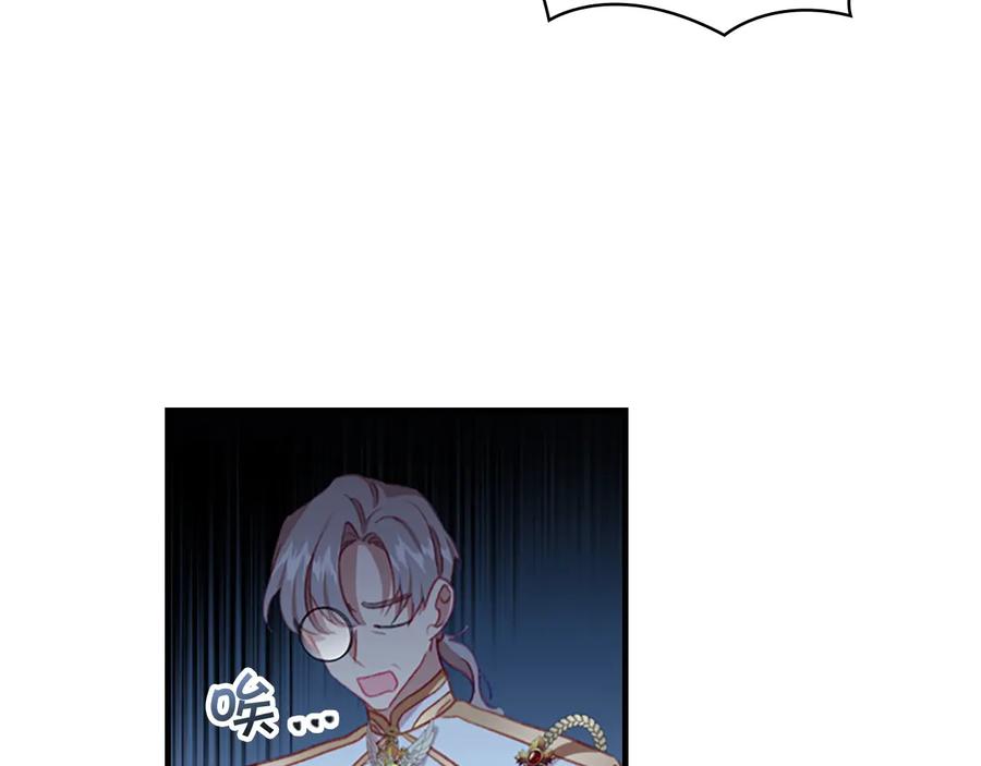 奶萌魔力小公主 第68话 8岁生日礼物好拽 第74页