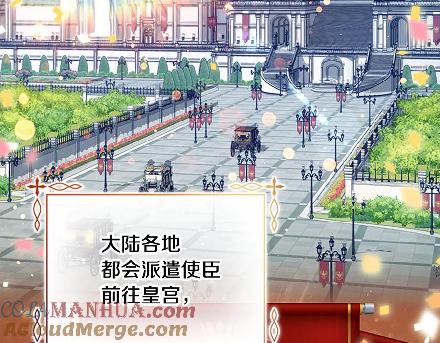 奶萌魔力小公主 第68话 8岁生日礼物好拽 第137页