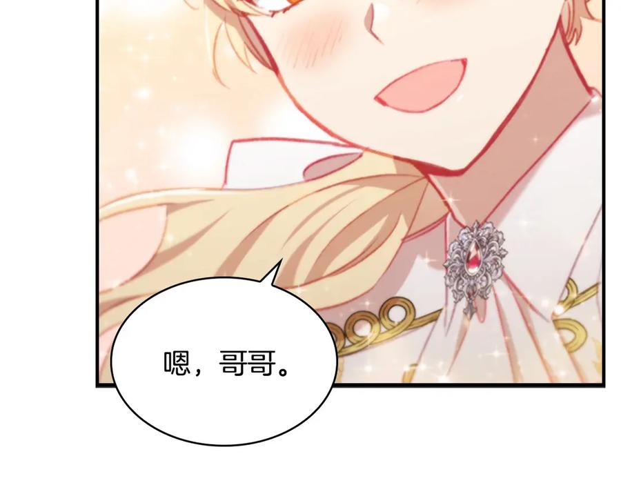 奶萌魔力小公主 第69话 小公主当皇帝！ 第74页