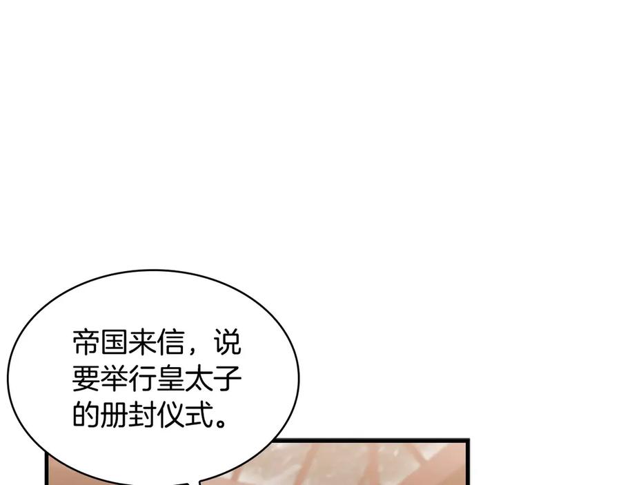 奶萌魔力小公主 第69话 小公主当皇帝！ 第115页