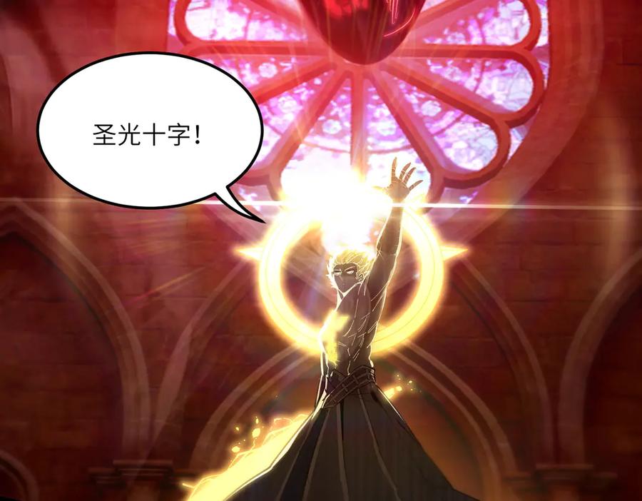 《SSS级超越常理的圣骑士》第70话 转职材料（下） 第48页