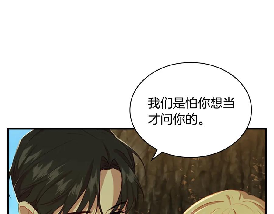 奶萌魔力小公主 第69话 小公主当皇帝！ 第58页