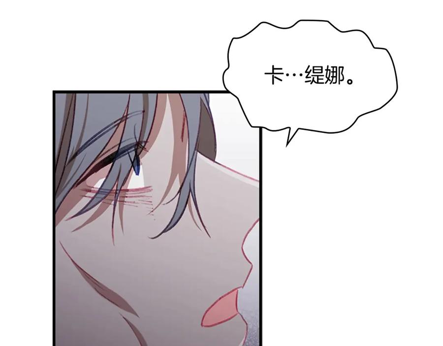 奶萌魔力小公主 第69话 小公主当皇帝！ 第106页