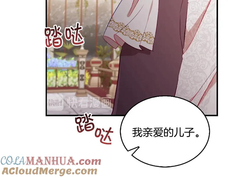 奶萌魔力小公主 第69话 小公主当皇帝！ 第133页