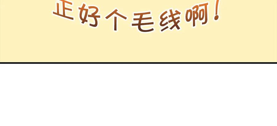 奶萌魔力小公主 第69话 小公主当皇帝！ 第44页