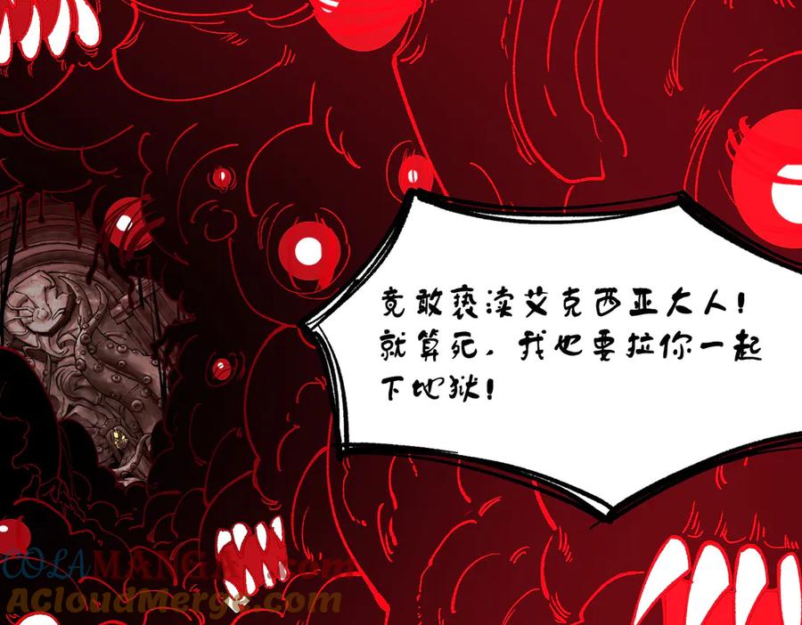 《SSS级超越常理的圣骑士》第70话 转职材料（下） 第37页