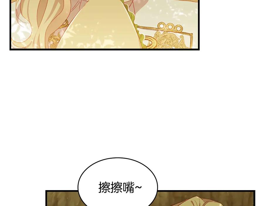 奶萌魔力小公主 第69话 小公主当皇帝！ 第6页