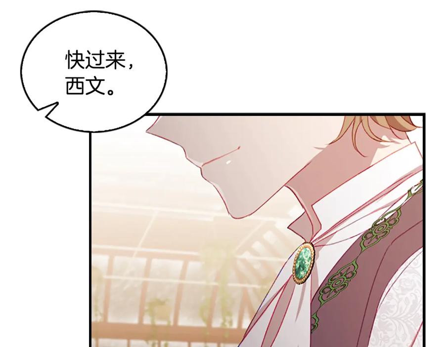奶萌魔力小公主 第69话 小公主当皇帝！ 第132页