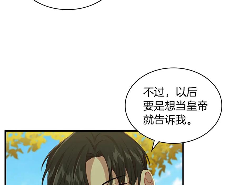 奶萌魔力小公主 第69话 小公主当皇帝！ 第60页
