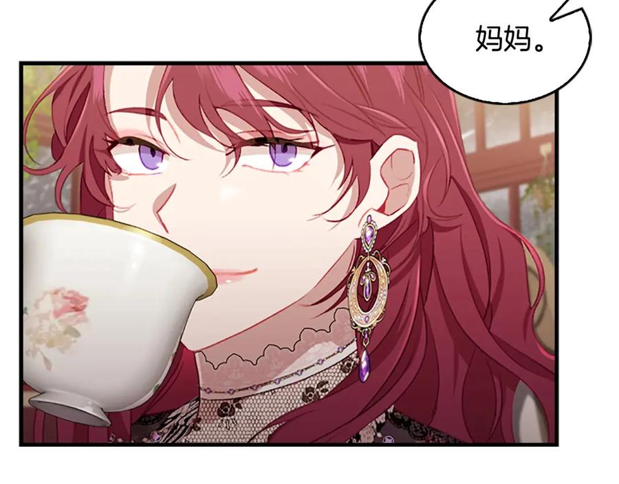 奶萌魔力小公主 第69话 小公主当皇帝！ 第130页
