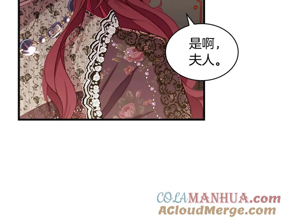奶萌魔力小公主 第69话 小公主当皇帝！ 第85页