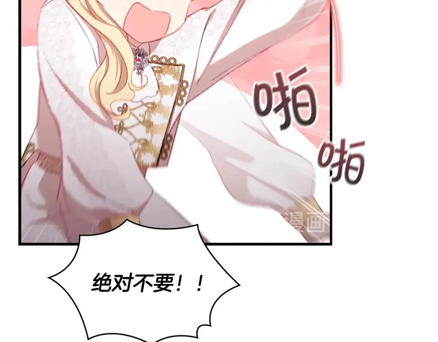 奶萌魔力小公主 第69话 小公主当皇帝！ 第46页