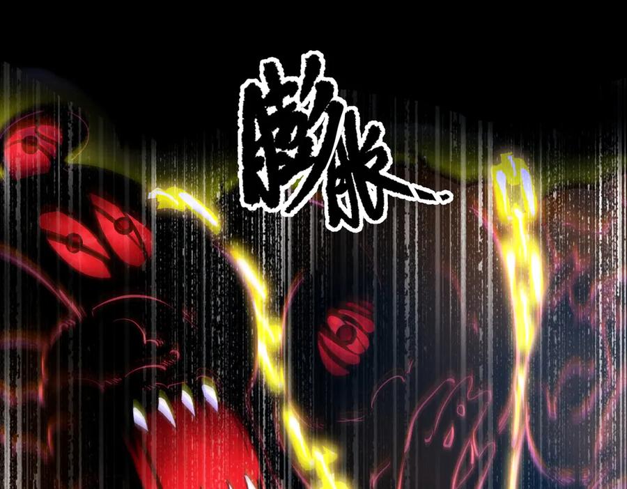 《SSS级超越常理的圣骑士》第70话 转职材料（下） 第43页