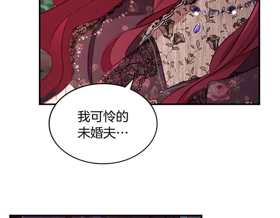 奶萌魔力小公主 第69话 小公主当皇帝！ 第111页