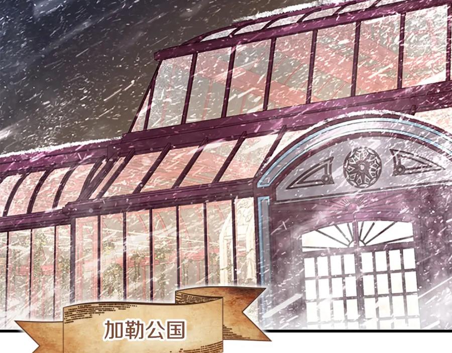 奶萌魔力小公主 第69话 小公主当皇帝！ 第78页