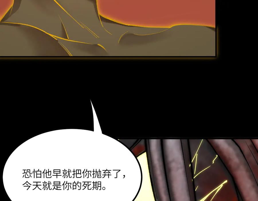 《SSS级超越常理的圣骑士》第70话 转职材料（下） 第34页