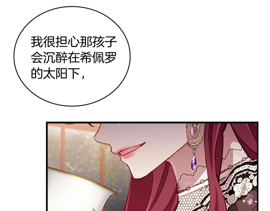 奶萌魔力小公主 第69话 小公主当皇帝！ 第138页