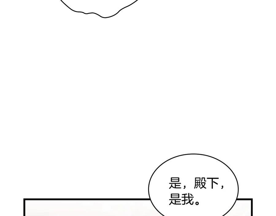 奶萌魔力小公主 第69话 小公主当皇帝！ 第102页