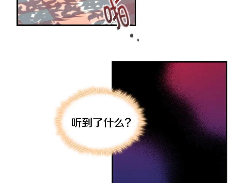 奶萌魔力小公主 第69话 小公主当皇帝！ 第32页