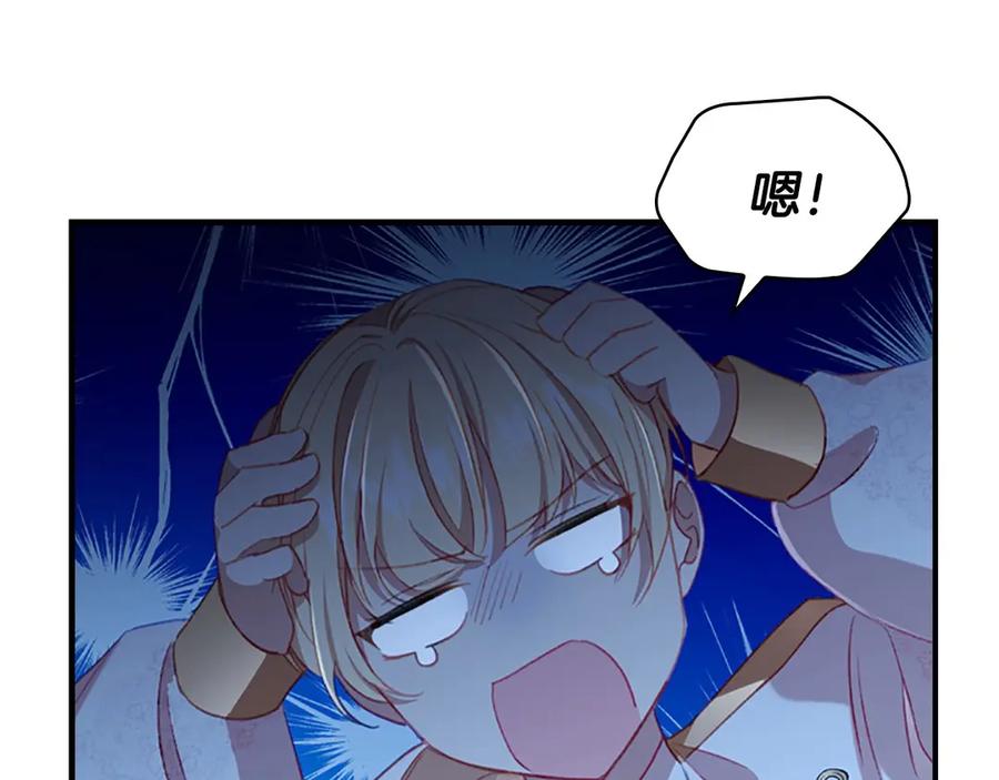 奶萌魔力小公主 第69话 小公主当皇帝！ 第52页