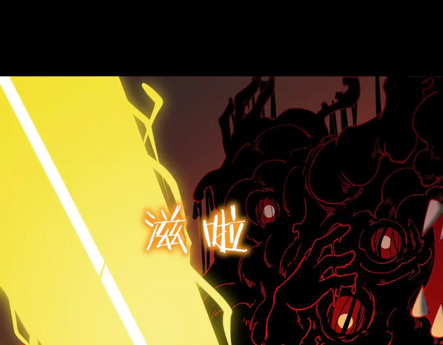 《SSS级超越常理的圣骑士》第70话 转职材料（下） 第27页