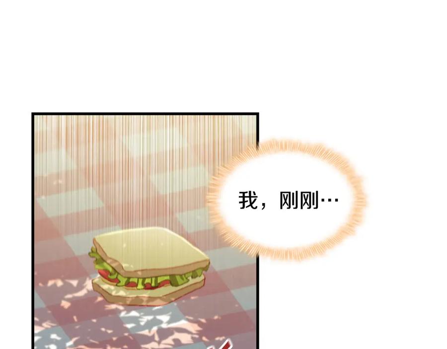 奶萌魔力小公主 第69话 小公主当皇帝！ 第31页