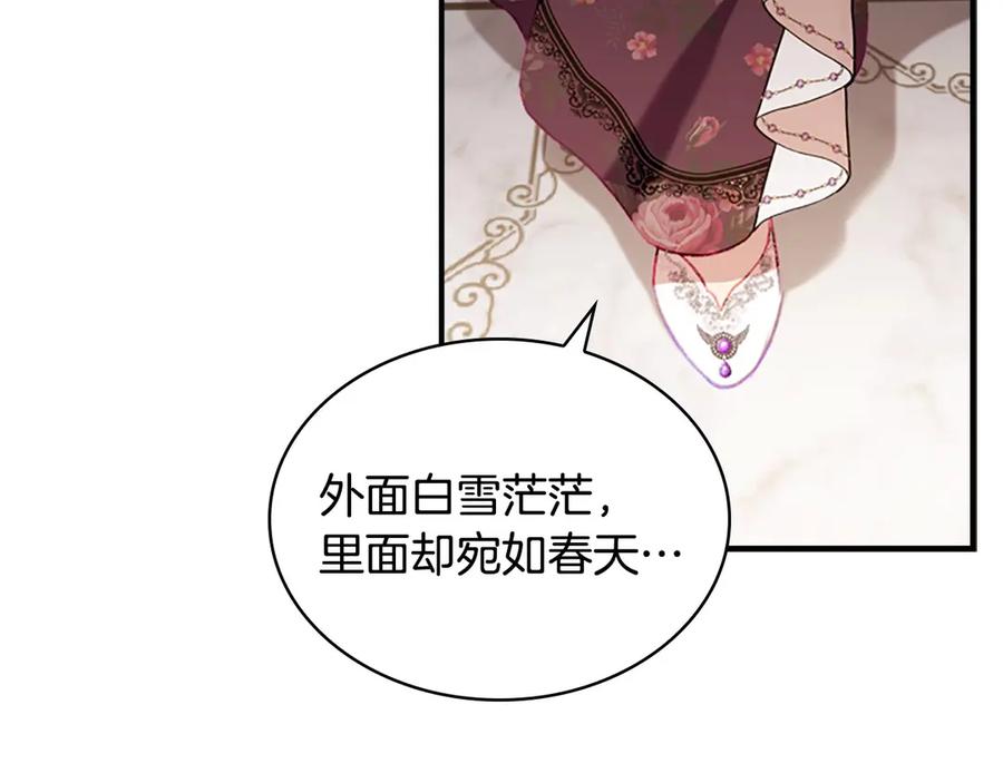 奶萌魔力小公主 第69话 小公主当皇帝！ 第83页