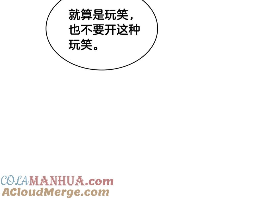 奶萌魔力小公主 第69话 小公主当皇帝！ 第65页