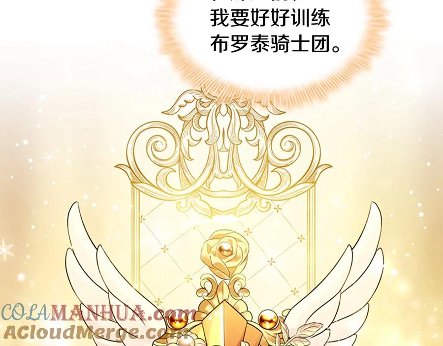 奶萌魔力小公主 第69话 小公主当皇帝！ 第17页