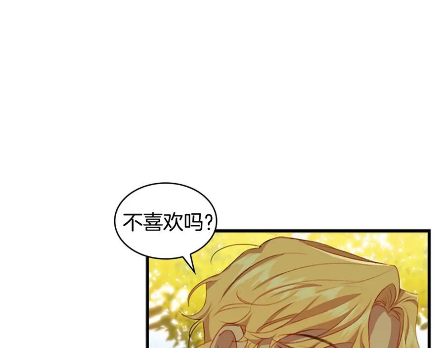 奶萌魔力小公主 第69话 小公主当皇帝！ 第50页