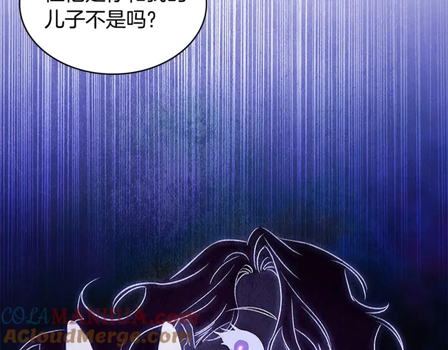 奶萌魔力小公主 第69话 小公主当皇帝！ 第121页