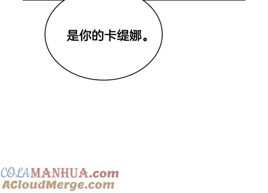 奶萌魔力小公主 第69话 小公主当皇帝！ 第105页