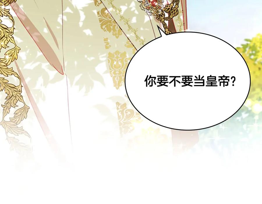 奶萌魔力小公主 第69话 小公主当皇帝！ 第22页