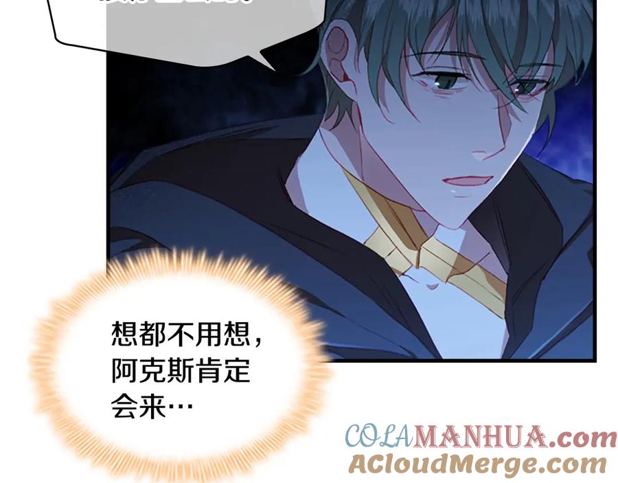 奶萌魔力小公主 第69话 小公主当皇帝！ 第13页