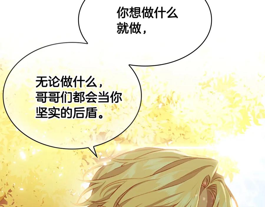 奶萌魔力小公主 第69话 小公主当皇帝！ 第68页