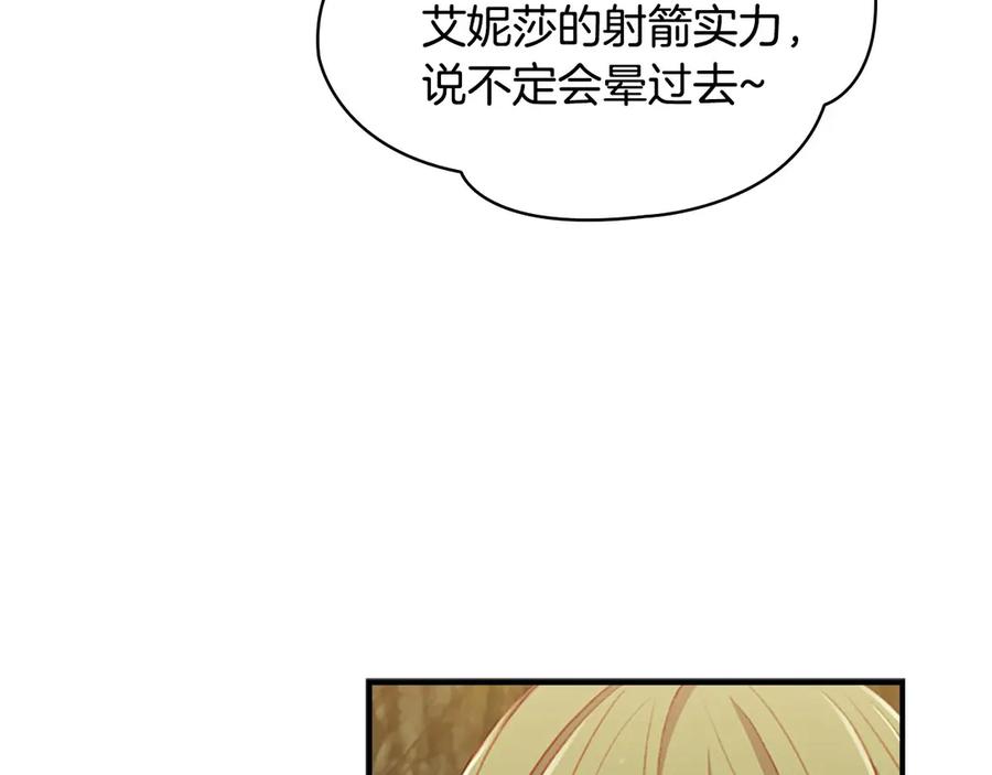 奶萌魔力小公主 第69话 小公主当皇帝！ 第10页